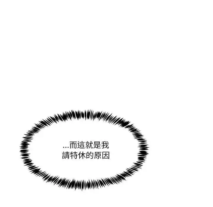 漫画《男人止步》第72话第106张图