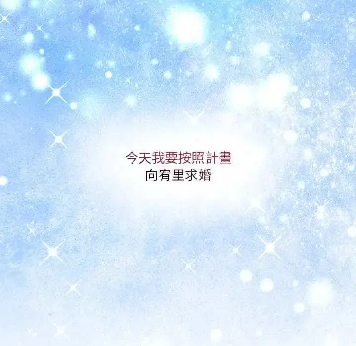 漫画《男人止步》第72话第110张图