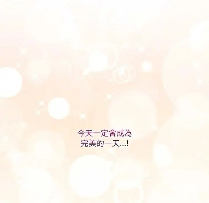 漫画《男人止步》第72话第114张图