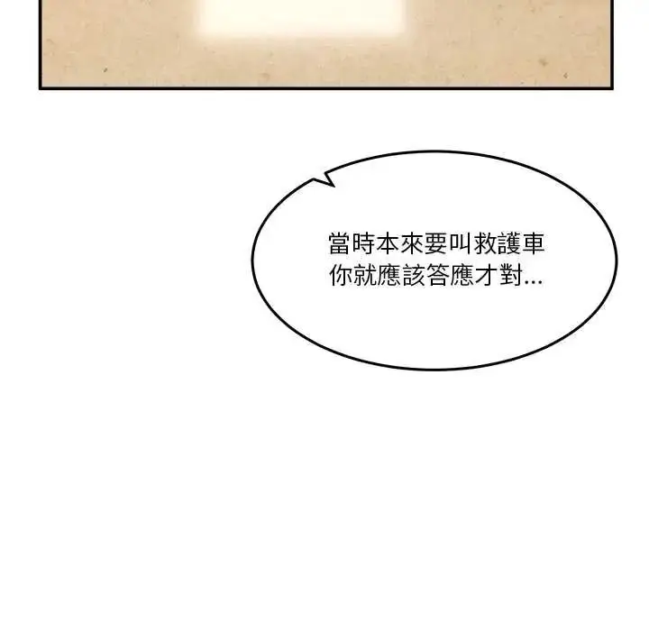 漫画《男人止步》第72话第12张图
