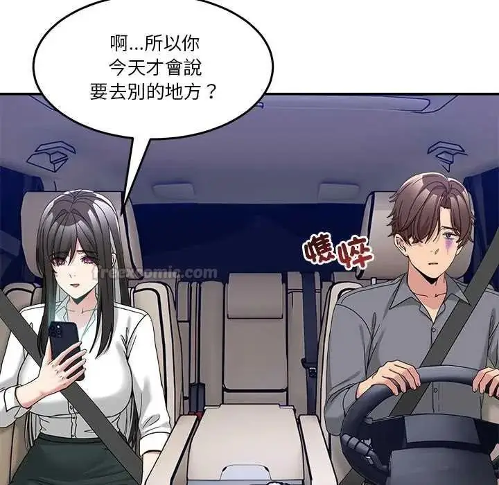 漫画《男人止步》第72话第120张图