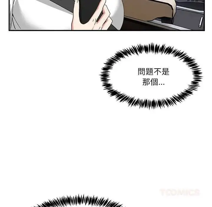 漫画《男人止步》第72话第124张图
