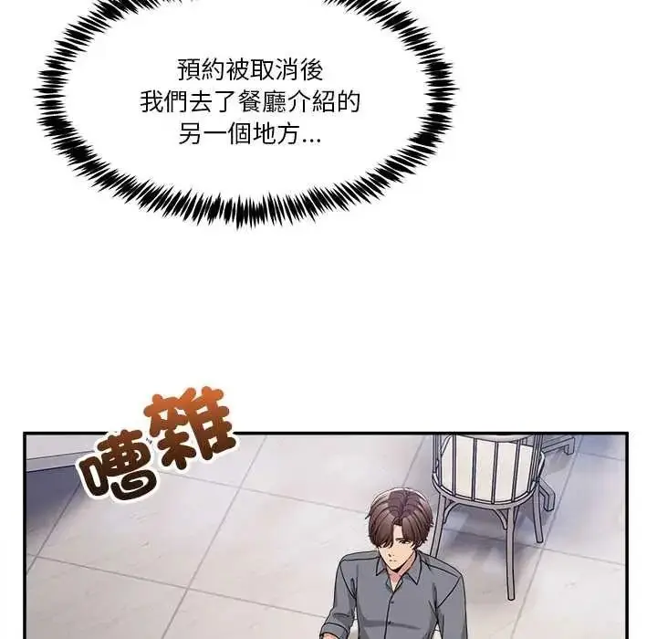 漫画《男人止步》第72话第125张图