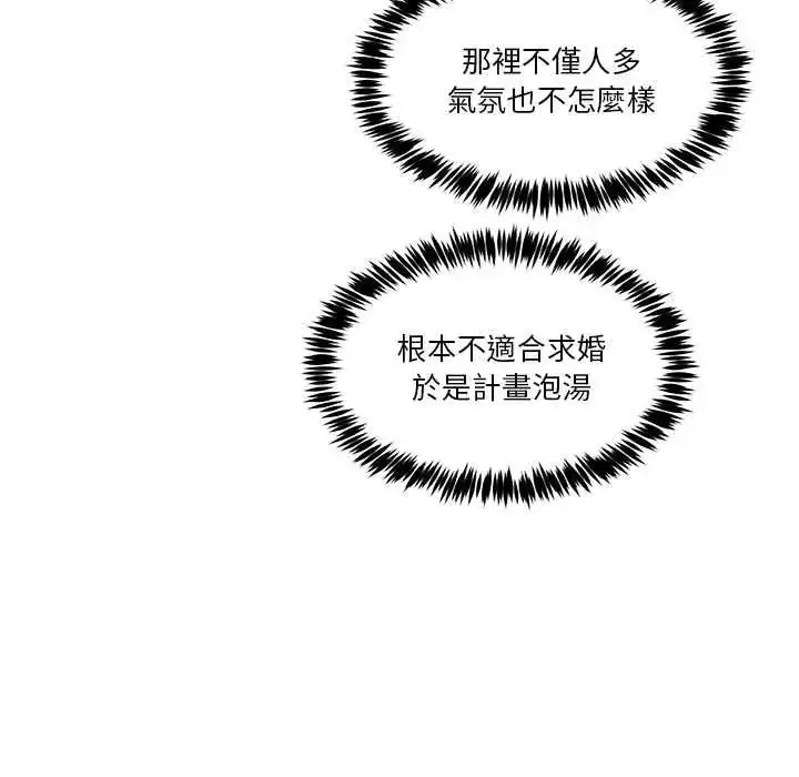 漫画《男人止步》第72话第127张图