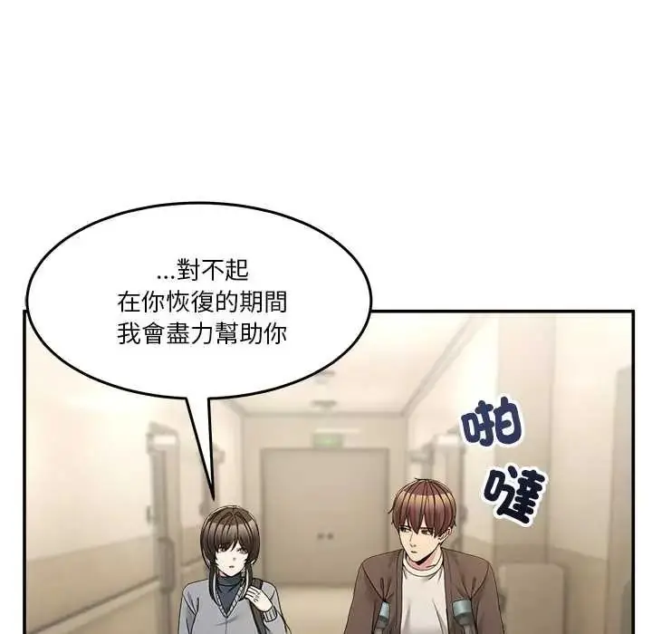 漫画《男人止步》第72话第13张图