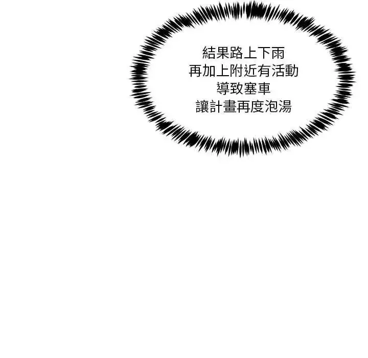 漫画《男人止步》第72话第130张图