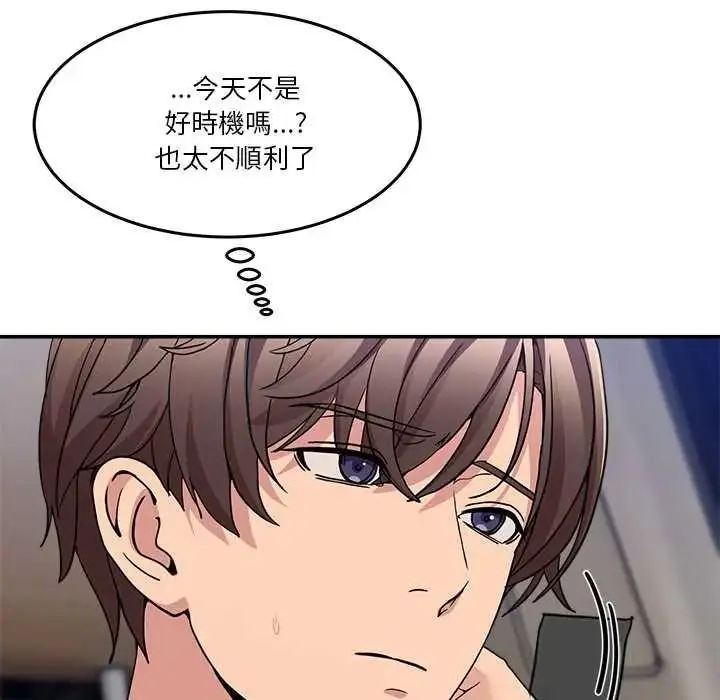 漫画《男人止步》第72话第131张图