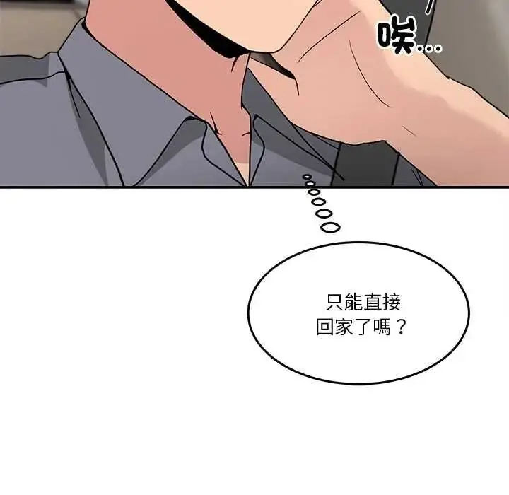漫画《男人止步》第72话第132张图