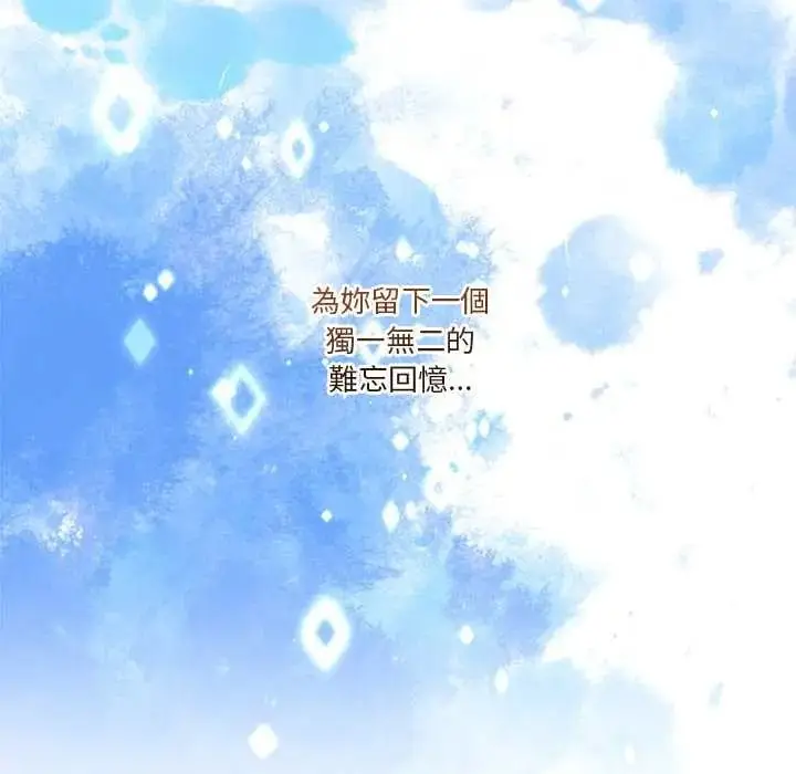 漫画《男人止步》第72话第134张图