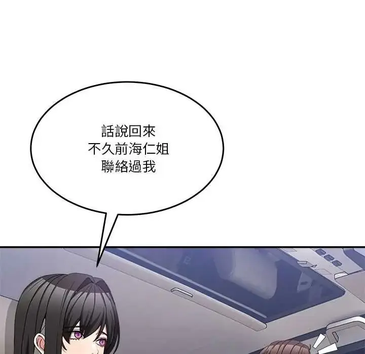 漫画《男人止步》第72话第137张图