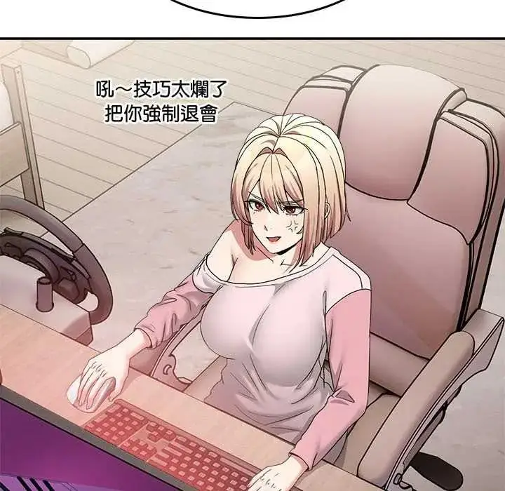 漫画《男人止步》第72话第140张图