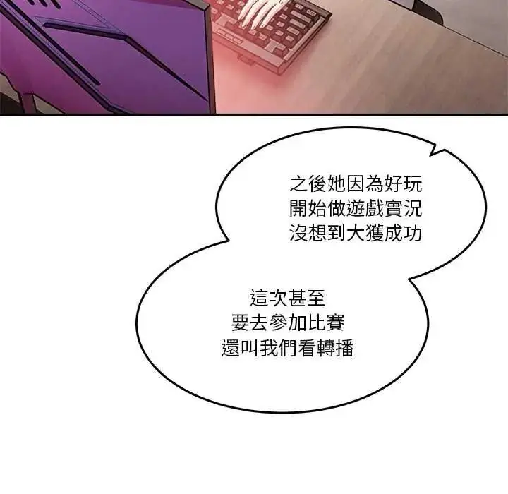 漫画《男人止步》第72话第141张图