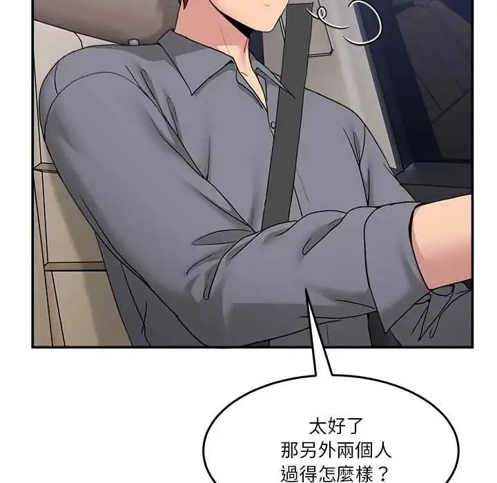 漫画《男人止步》第72话第143张图