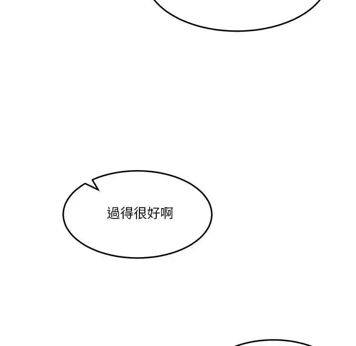 漫画《男人止步》第72话第144张图