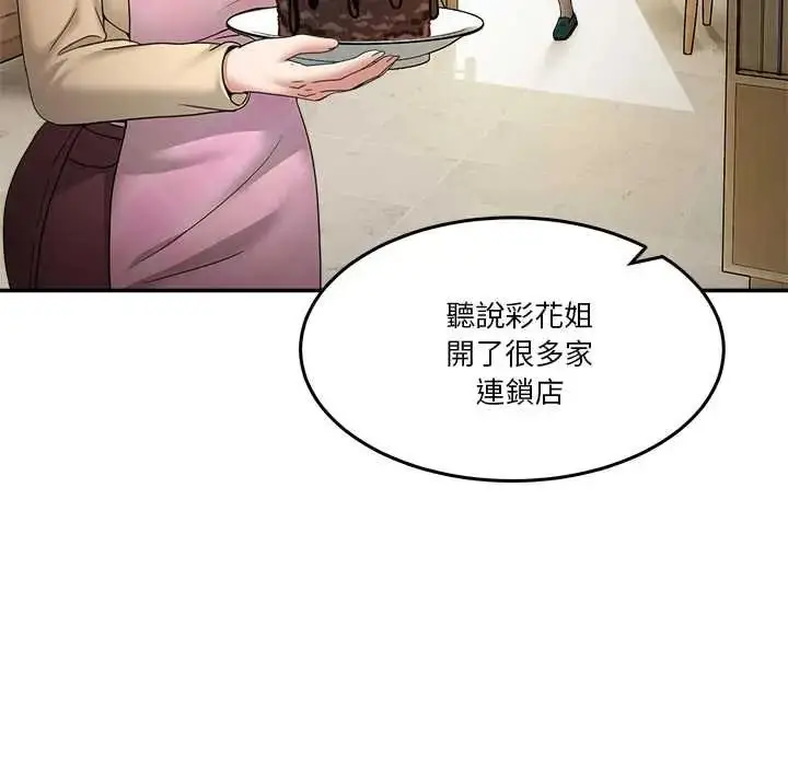 漫画《男人止步》第72话第146张图