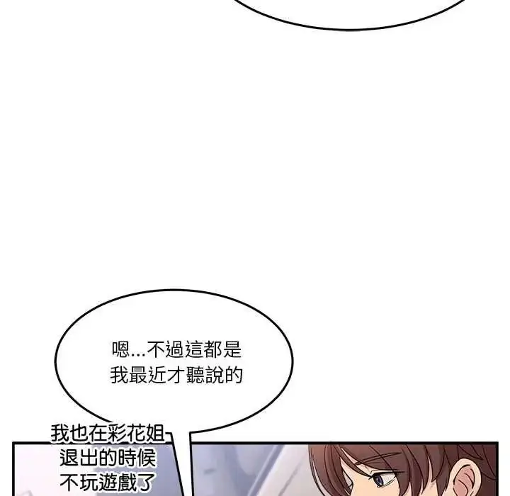 漫画《男人止步》第72话第149张图