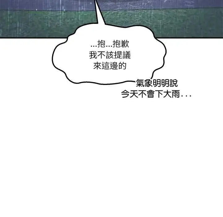 漫画《男人止步》第72话第161张图
