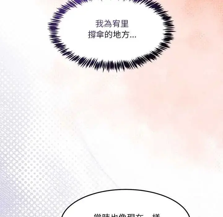 漫画《男人止步》第72话第168张图
