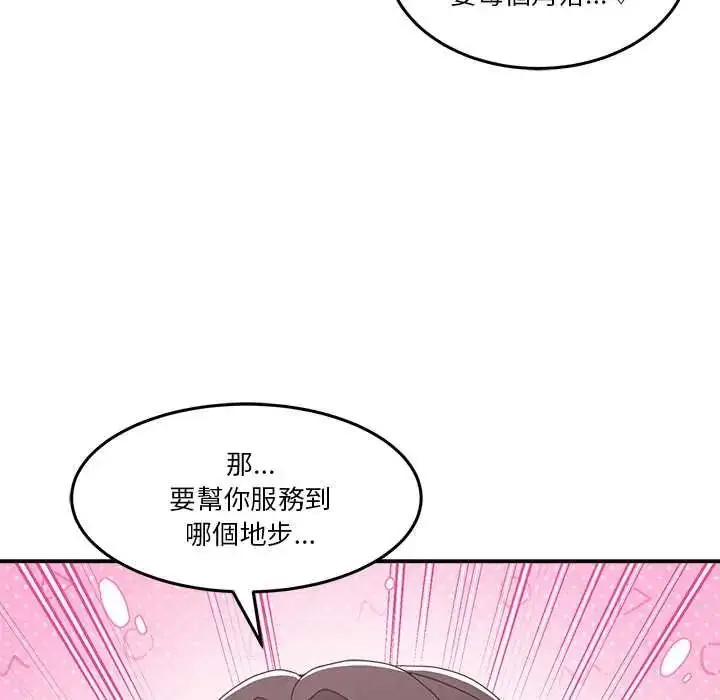 漫画《男人止步》第72话第17张图