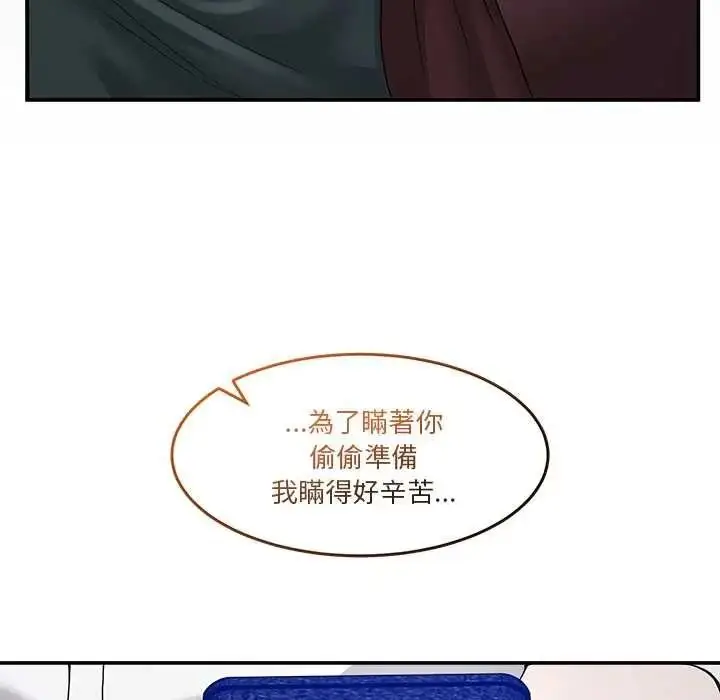 漫画《男人止步》第72话第178张图
