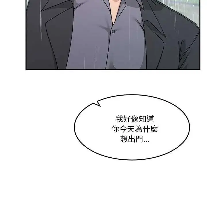 漫画《男人止步》第72话第182张图
