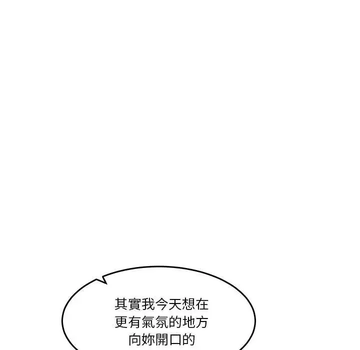 漫画《男人止步》第72话第193张图