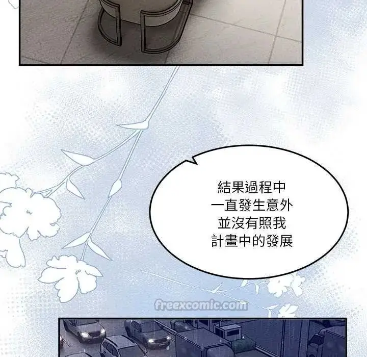 漫画《男人止步》第72话第195张图