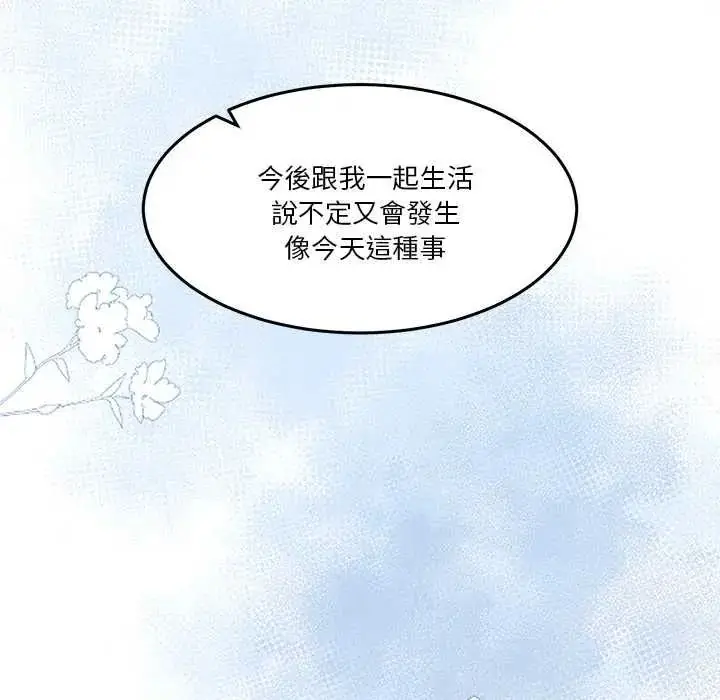 漫画《男人止步》第72话第197张图