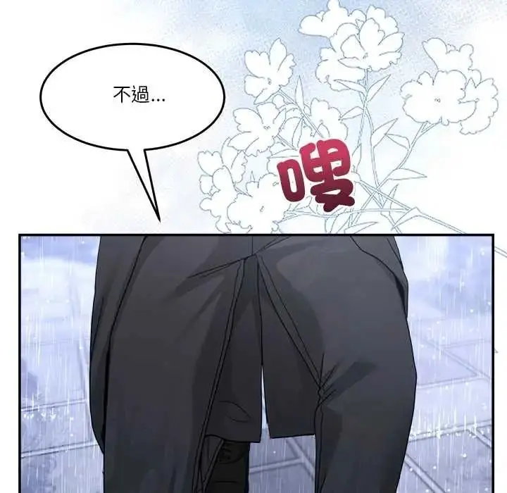 漫画《男人止步》第72话第198张图
