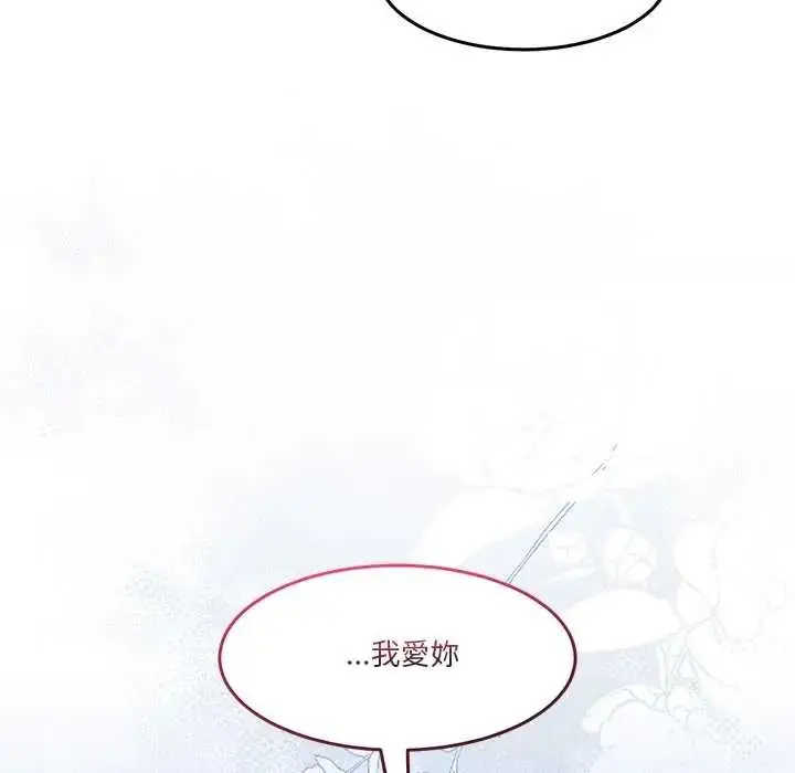 漫画《男人止步》第72话第202张图