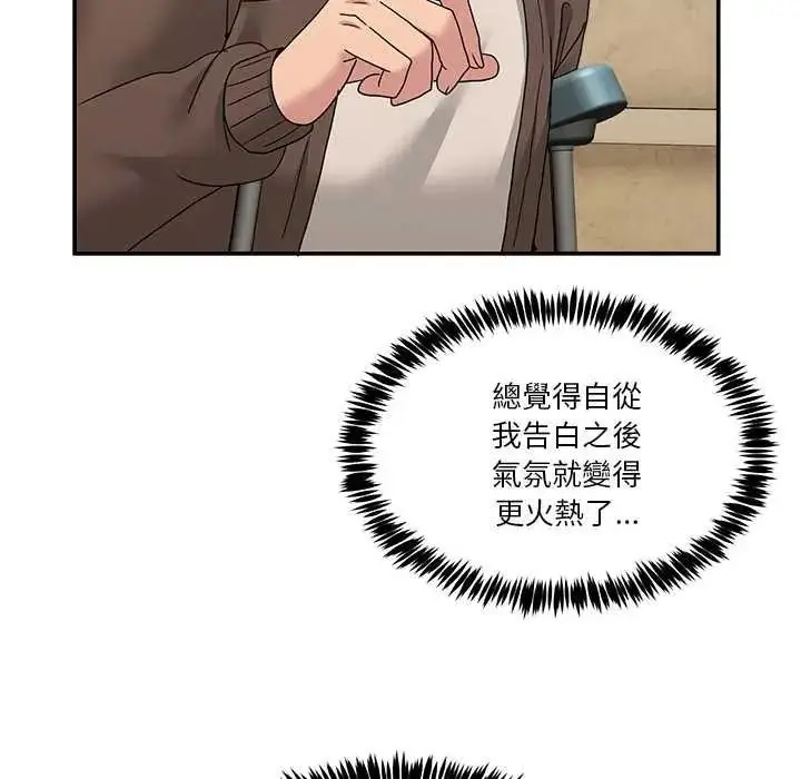 漫画《男人止步》第72话第21张图