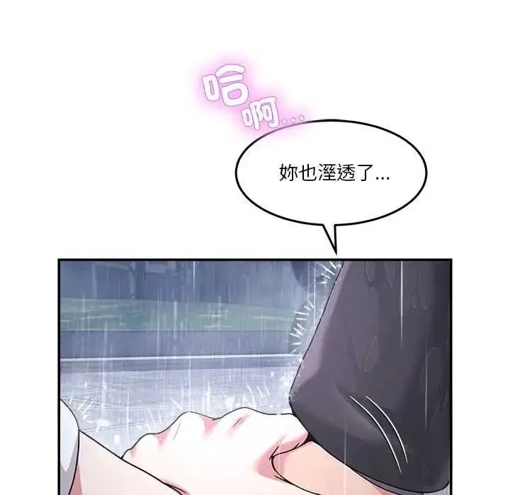 漫画《男人止步》第72话第213张图