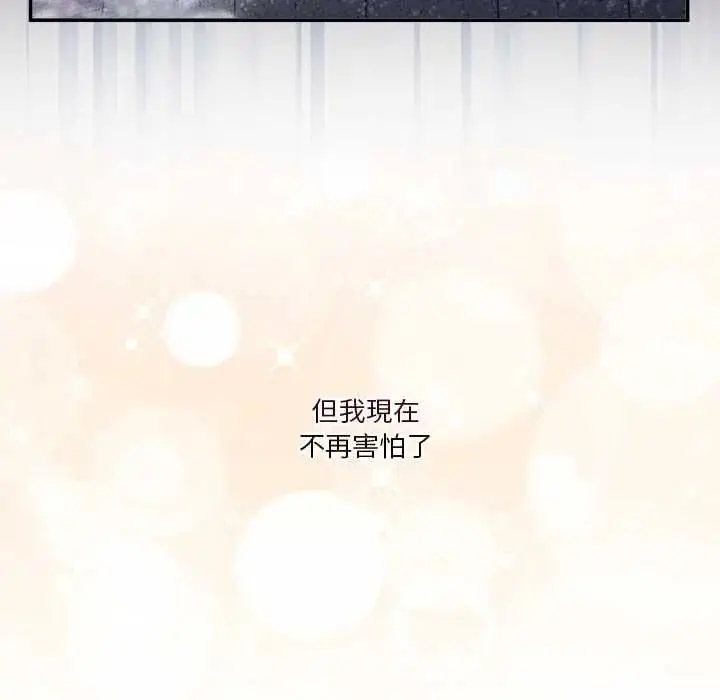 漫画《男人止步》第72话第221张图