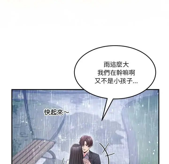 漫画《男人止步》第72话第222张图