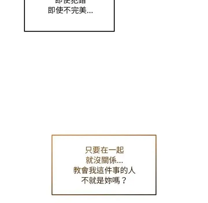 漫画《男人止步》第72话第224张图