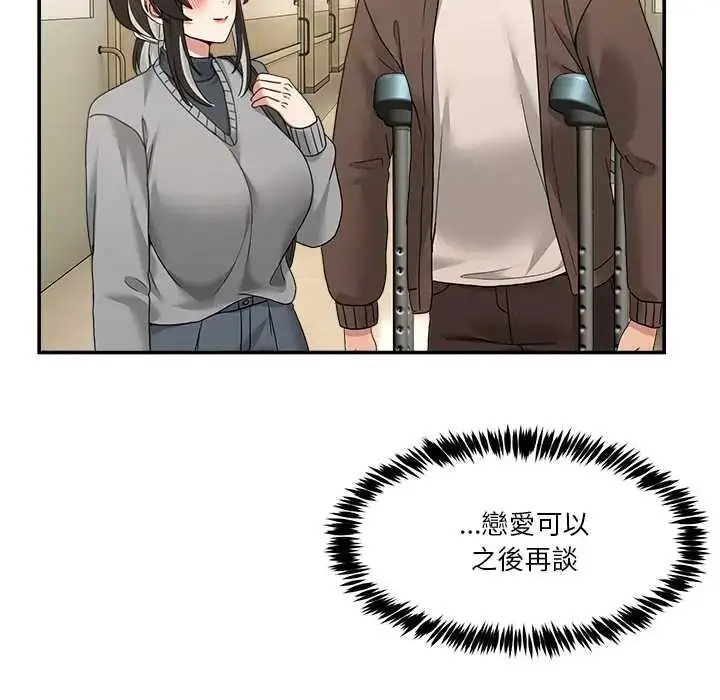 漫画《男人止步》第72话第23张图