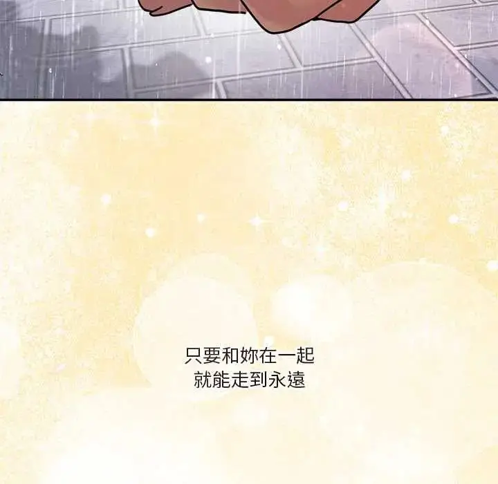 漫画《男人止步》第72话第230张图