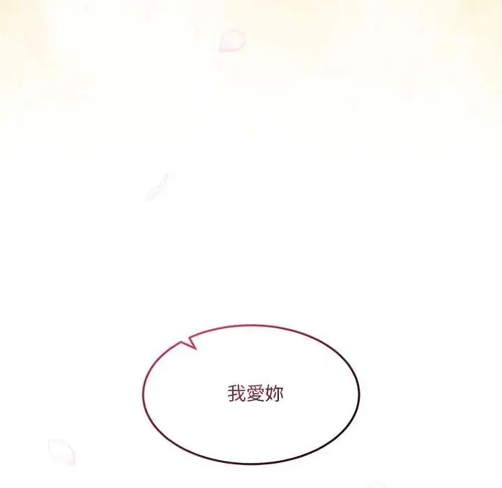 漫画《男人止步》第72话第231张图