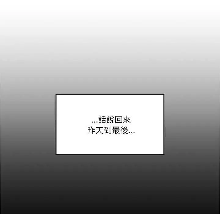 漫画《男人止步》第72话第24张图
