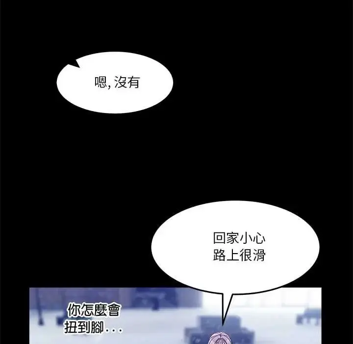 漫画《男人止步》第72话第27张图