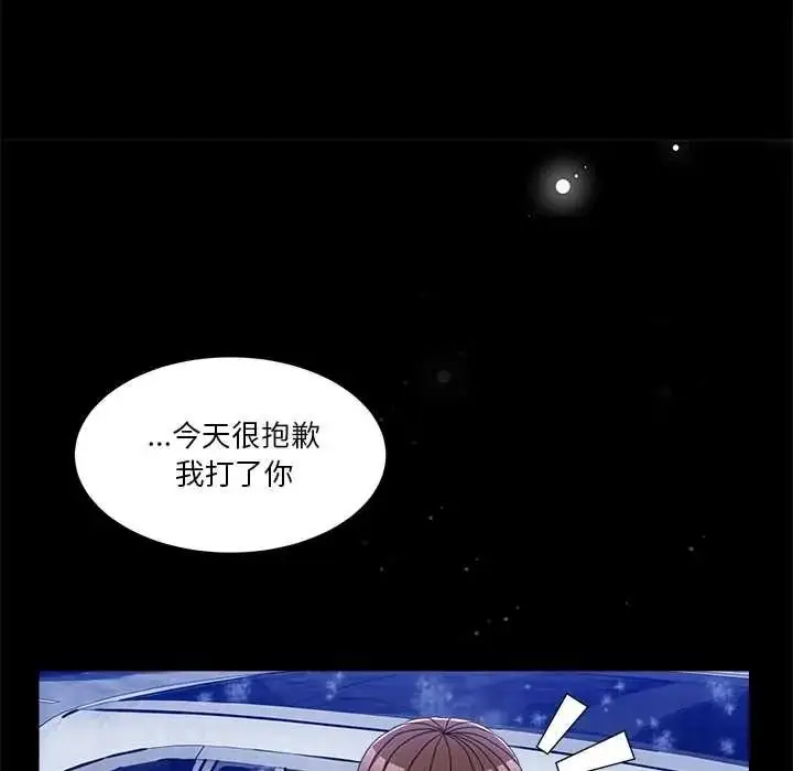 漫画《男人止步》第72话第31张图
