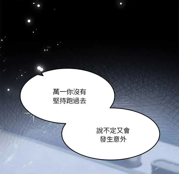 漫画《男人止步》第72话第33张图