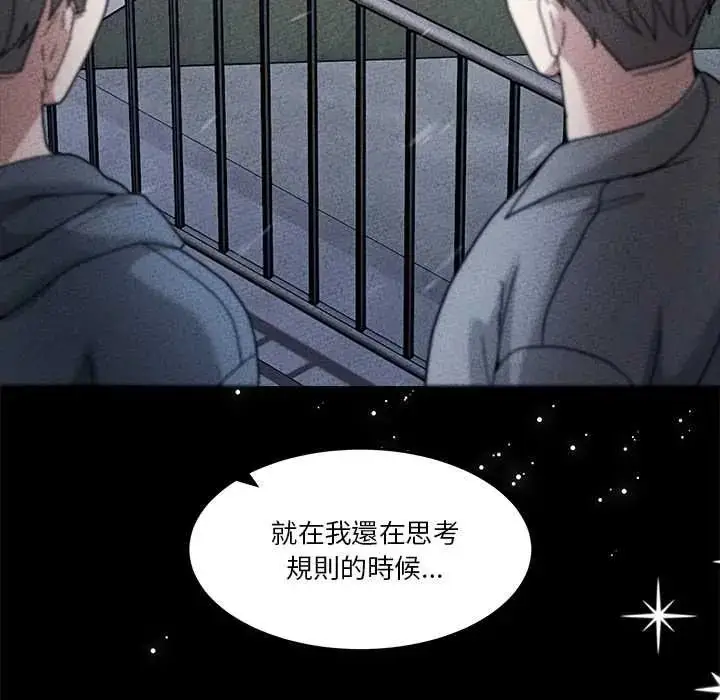 漫画《男人止步》第72话第35张图