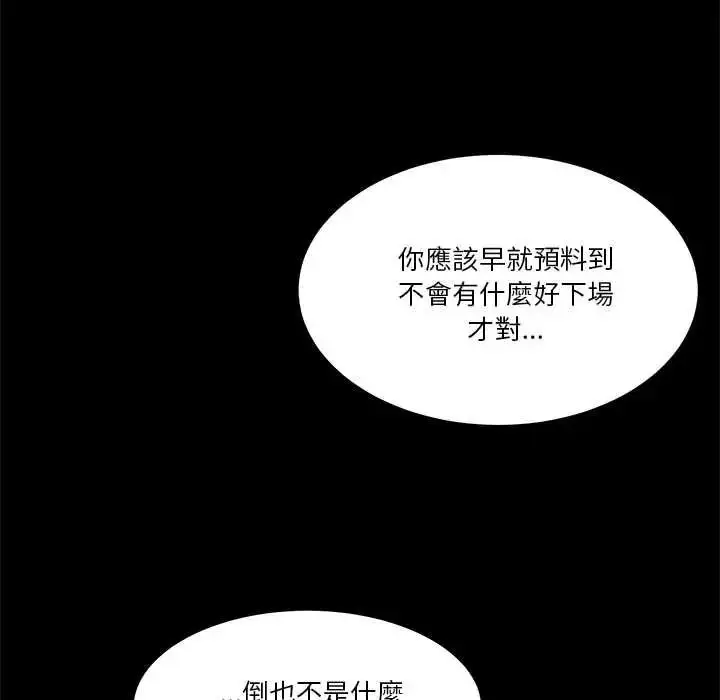 漫画《男人止步》第72话第39张图
