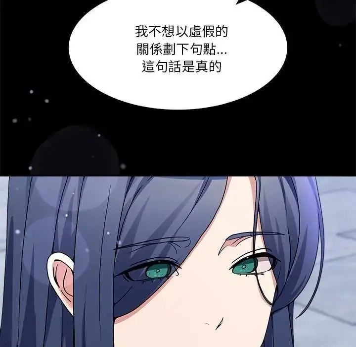 漫画《男人止步》第72话第44张图