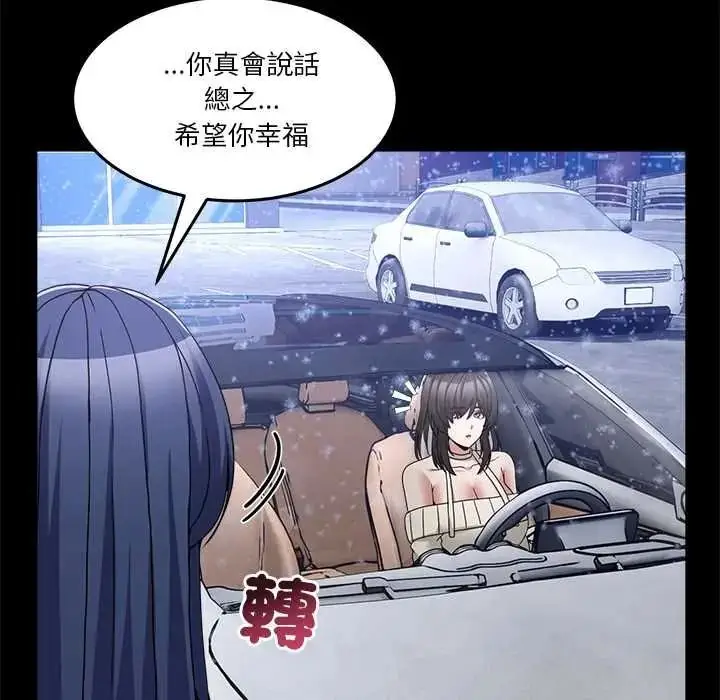 漫画《男人止步》第72话第46张图
