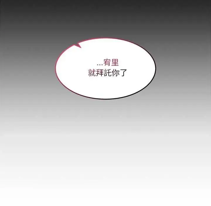 漫画《男人止步》第72话第48张图