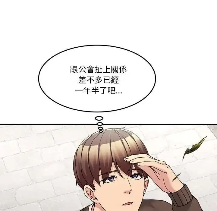 漫画《男人止步》第72话第53张图