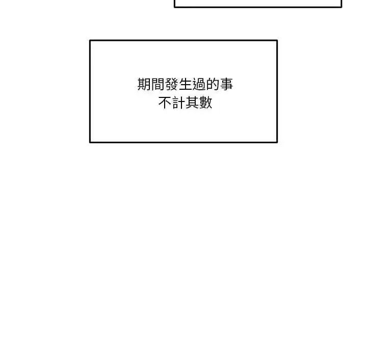 漫画《男人止步》第72话第55张图