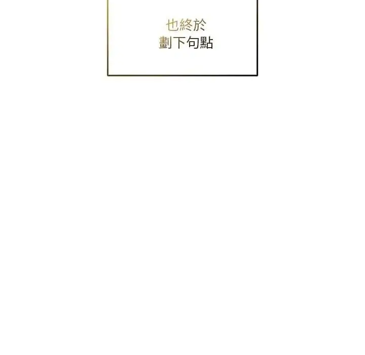 漫画《男人止步》第72话第62张图